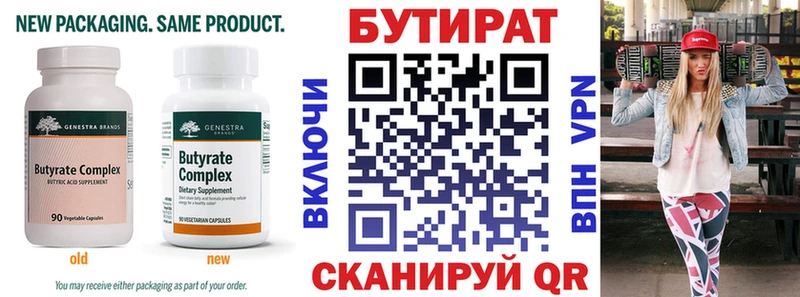 цены наркотик  Карабулак  Бутират 99% 