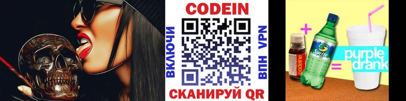 Кодеин напиток Lean (лин)  что такое   Карабулак 
