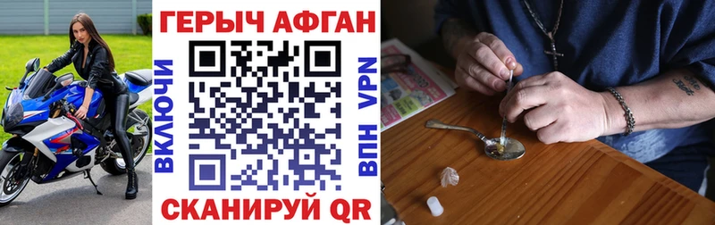 Героин герыч  Карабулак 