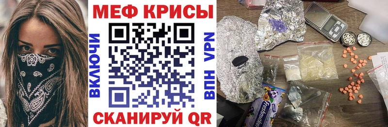 Меф мяу мяу мука Карабулак